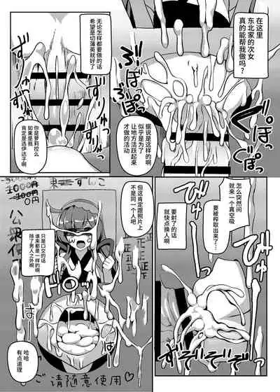 Talk Character Okuchi Only Book