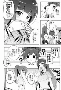 (C88) [Yuunabe Shinkouchuu (Tanabe Kyou)] SoLaMi NITE (PriPara)