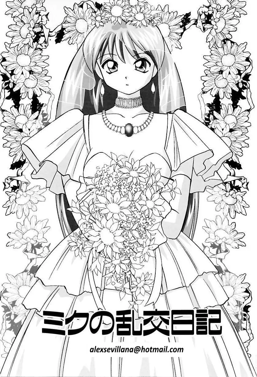 ORGÍAS DE MIGUELINA