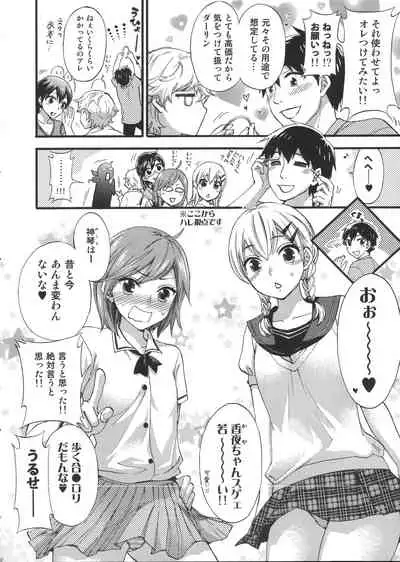 [Kuon Michiyoshi] Zettai Harem Vol.7 + Seifuku Harem Settei Artworks Shuu