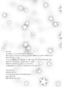 (C89) [Teritama (Minon)] EYE TO EYE (THE IDOLM@STER CINDERELLA GIRLS)