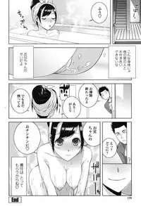 [Shinobu Tanei] Giri nara Kyoudai Renai Shite mo Ii yo ne [Digital]