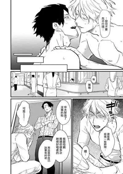 SEX LITERACY ZERO Ch. 1-5