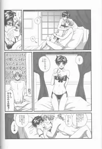 (SUPER22) [Yamayamaya (Various)] Lady & Gentleman (Axis Powers Hetalia)