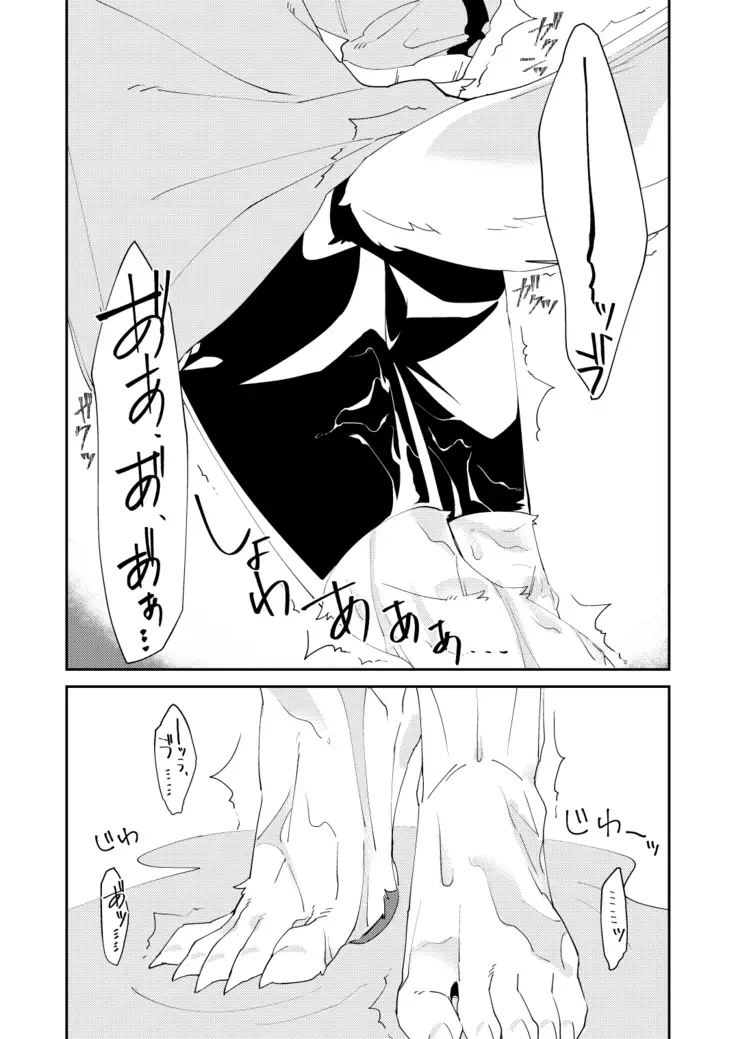 Muderers in the lost city