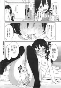 COMIC Kairakuten XTC Vol.4