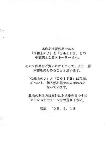 ΣΦΙΓΞ SFINX no Tou mae ni...