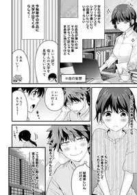 COMIC Ananga Ranga Vol. 7 [Digital]