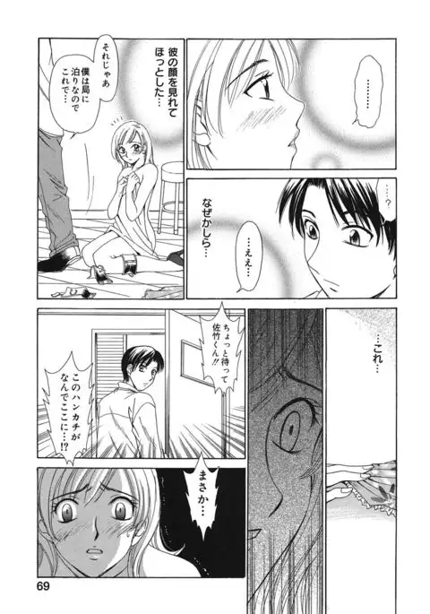 21 Ji no Onna ~Newscaster Katsuki Miki~ 1