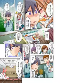 [Megi] Kuro Gal to Micchaku Pool SEX! -Houkago Yarisugi Iinkai- [Kanzenban] 2