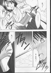 (C61) [Crimson (Carmine)] Sakuran Shita Intonsha (Final Fantasy X)