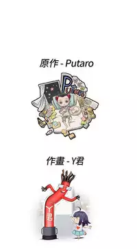 [Dasum&Puutaro] H-Campus H校园<第2季> Ch.47~55 [Chinese]中文