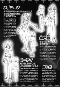 Ma ga Ochiru Yoru Anthology 1