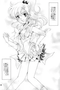 [Kotori Jimusho (Sakura Bunchou)] Seiyoru no Daishou (Sailor Moon)