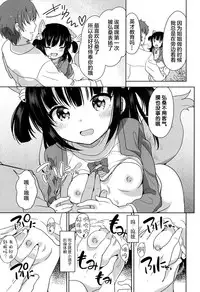 [Fuyuno Mikan] Lolippoino [Chinese] [萝莉援助×靴下×SS联合汉化] [Digital]