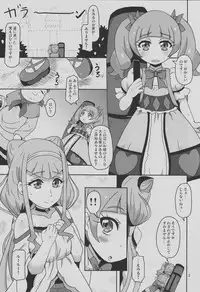 (C94) [HellDevice (nalvas)] Kiken Shika Nai Sekai (Hugtto! Precure)