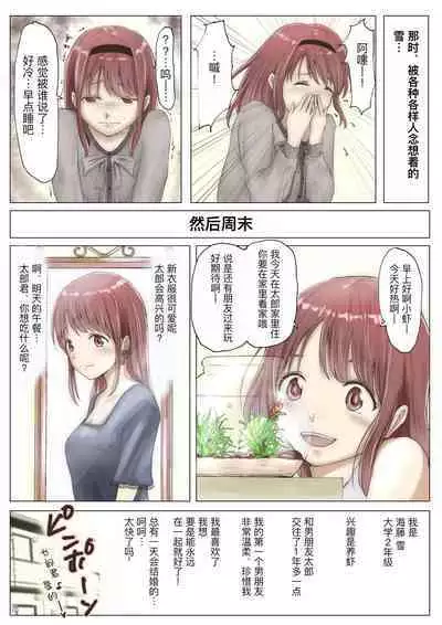 Honto no Kanojo Soushuuhen