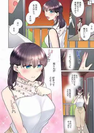 "Mou... Yamechau no?" Tayoreru Onna Senpai no Deisui Onedari Sex 01-17