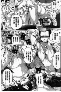 [Yumeno Tanuki] Osu Mesu Mix! [Chinese]