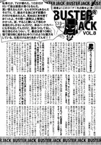 BUSTER COMIC 2008-11