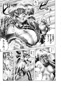 [Neo' Gentle] Zenkai Shoujo Casty - SPLADY CASTY