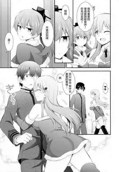 Suzuya e no Christmas Present