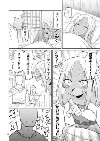 [ELEPHANT.GIRAFFE (konboi)] Namaiki Gaki Yuusha o Wakarasetai [Digital]