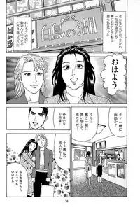 [Kamihashi Tani, Hino Shunpei] Fuuzoku Tenchou Monogatari Vol.06