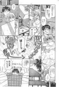 Monthly Vitaman 2006-12