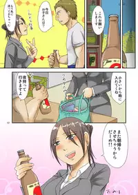 [TTSY (Kurogane)] Komochi x (1)-san to Koe Dashi Genkin SEX [Digital]