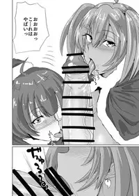 (CT29) [Tadaichidono (Haiboku)] Ryofu to Ryomou no Torokeru Christmas (Ikkitousen)