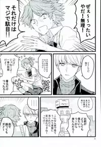 (C87) [CW (MAMI)] My Sweet Strawberry (Persona 4)