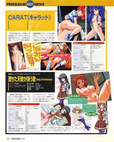 Tech Gian 021 (July 1998)