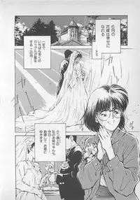 [Aizawa Sanae] Aishitai