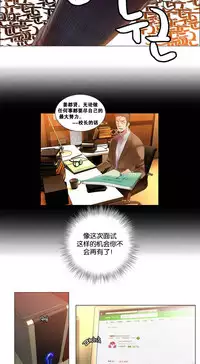 [Juder] 莉莉丝的纽带(Lilith`s Cord) Ch.1-15 [Chinese]