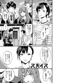 [Cuvie] Iromeku Kanojo [Digital]