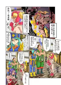 [Rushimaru Dou] Loli Fighter (Dragon Quest III)