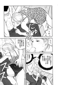 [Sakurami Hiroki] Love Stroke 11