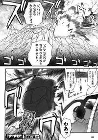 Mugen Senshi Valis, chapters 1-17