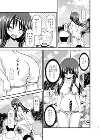 Roshutsu Shoujo Nikki 23 Satsume