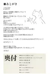 (C94) [Shironegiya (miya9)] Guild no AB-san Sono 2 (Ragnarok Online)