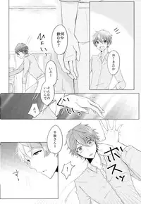 (Love me do Cheer) [LOWRIDER. (Murasaki On)] Sea side marriage (Ensemble Stars!)