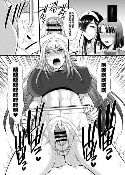 [Andorogynous (Kiyose Kaoru)] Kensei ni Ikou 2 [Chinese] [Digital]