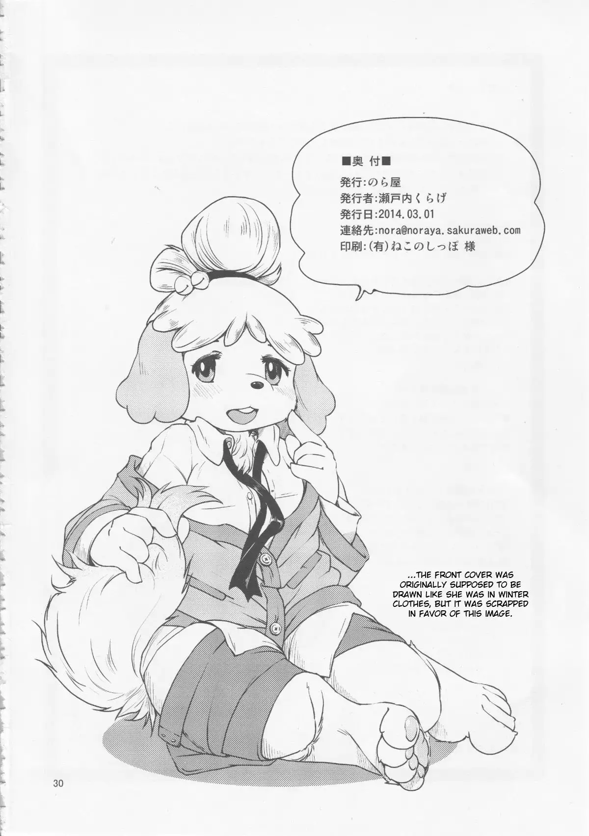 Zutto Anata no Hisho.