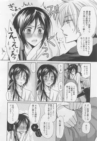 [Fujii Aya] Otoko Miko