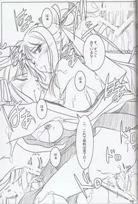 (C78) [Akai Shougeki (Yamamoto Kazue)] Akai Hakama Vol.6