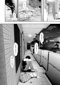 [Shomu] Fall In The Dark [Digital]