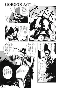 [Maboroshi Chouji] GORGON