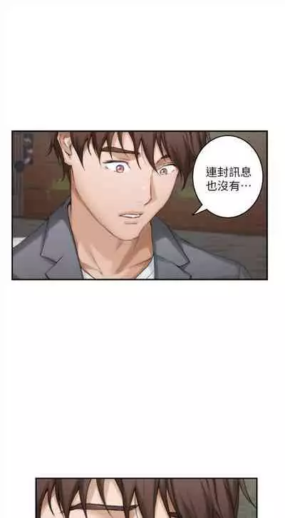 [龜足] S-Mate 1-100 官方中文（完結）