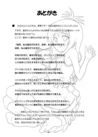 [Kohitsujitei (Kei Natsu)] Rennyuu Mikan (To LOVE-Ru) [English] =TV=